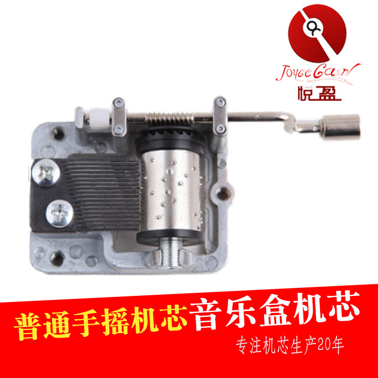 Music Box Accessories Ordinary Hand-Cranking Movement Metal Rocker Music Bell Movement Inner Rotating Music Box Movement Parts