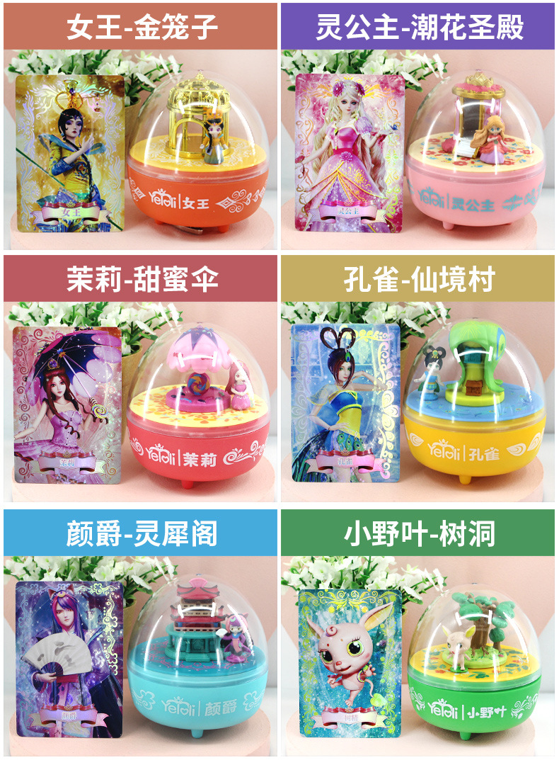 Ye Luoli Doll Capsule Toy Music Box Blind Box Elf Dream Night Loli Fairy Power Stone Box Girl Toy