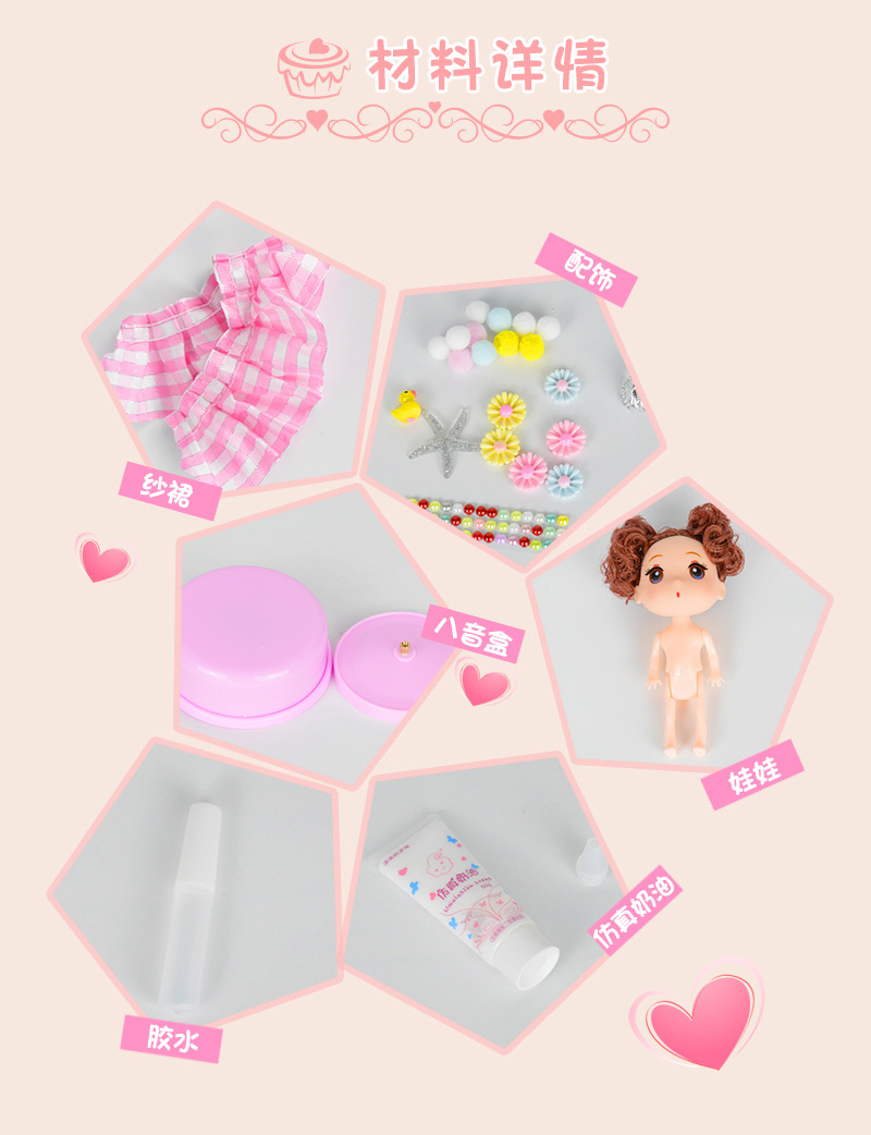 Children's Handmade Creative Sweetheart Music Box Toy Light Clay Simulation Cream Sweet Heart Princess DIY Suit