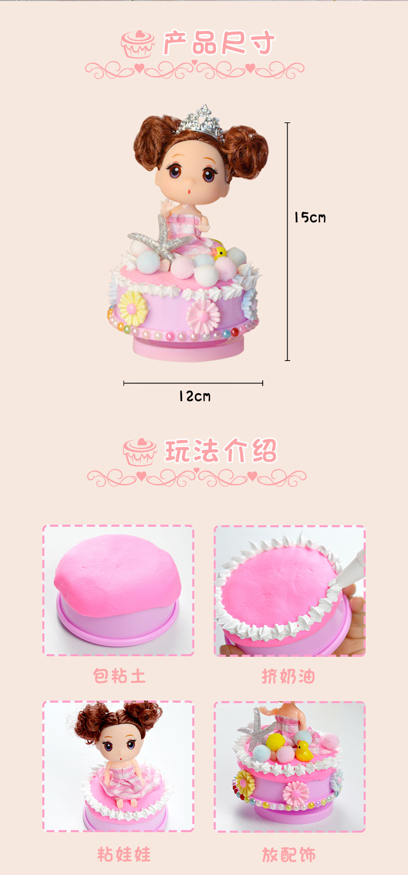Children's Handmade Creative Sweetheart Music Box Toy Light Clay Simulation Cream Sweet Heart Princess DIY Suit