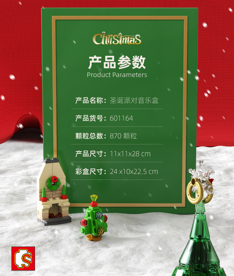 Baby SEMP Christmas Tree Compatible with Lego Light Street View Music Box Assembling Building Blocks Children's Toys Holiday Gifts Wholesale