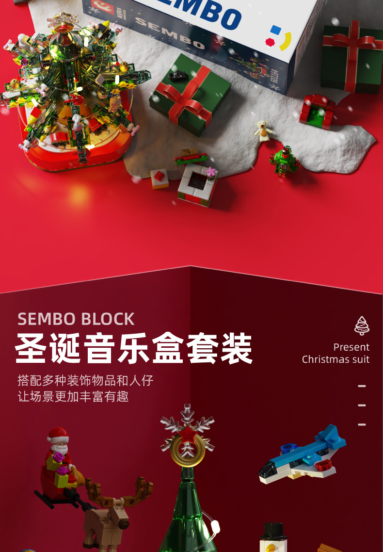 Baby SEMP Christmas Tree Compatible with Lego Light Street View Music Box Assembling Building Blocks Children's Toys Holiday Gifts Wholesale