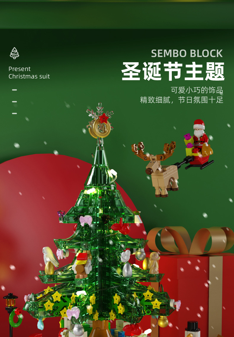 Baby SEMP Christmas Tree Compatible with Lego Light Street View Music Box Assembling Building Blocks Children's Toys Holiday Gifts Wholesale