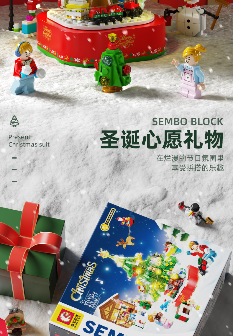 Baby SEMP Christmas Tree Compatible with Lego Light Street View Music Box Assembling Building Blocks Children's Toys Holiday Gifts Wholesale