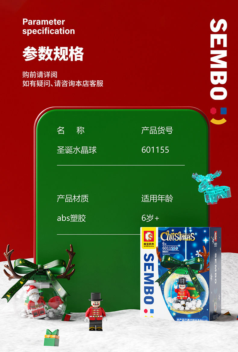 Baby SEMP Christmas Tree Compatible with Lego Light Street View Music Box Assembling Building Blocks Children's Toys Holiday Gifts Wholesale