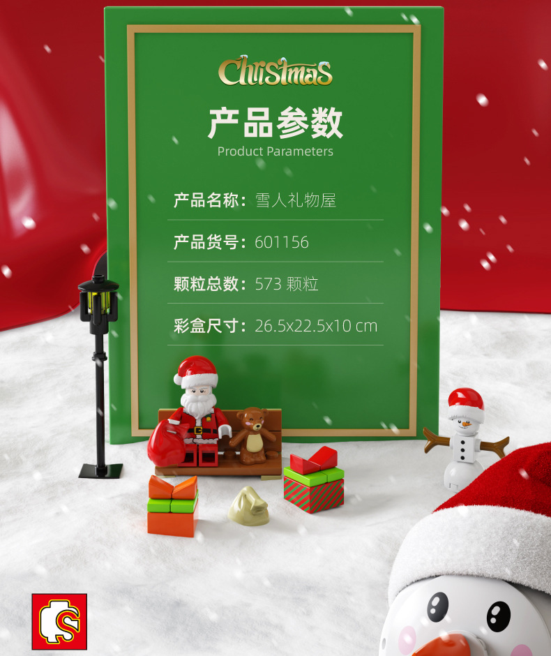 Baby SEMP Christmas Tree Compatible with Lego Light Street View Music Box Assembling Building Blocks Children's Toys Holiday Gifts Wholesale