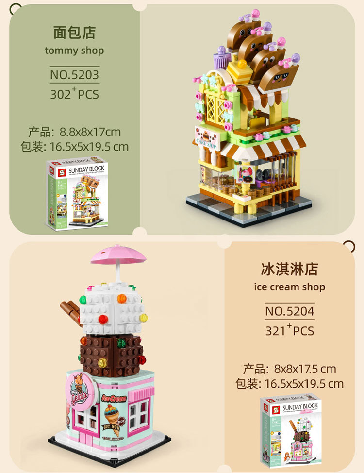 Baby SEMP Christmas Tree Compatible with Lego Light Street View Music Box Assembling Building Blocks Children's Toys Holiday Gifts Wholesale