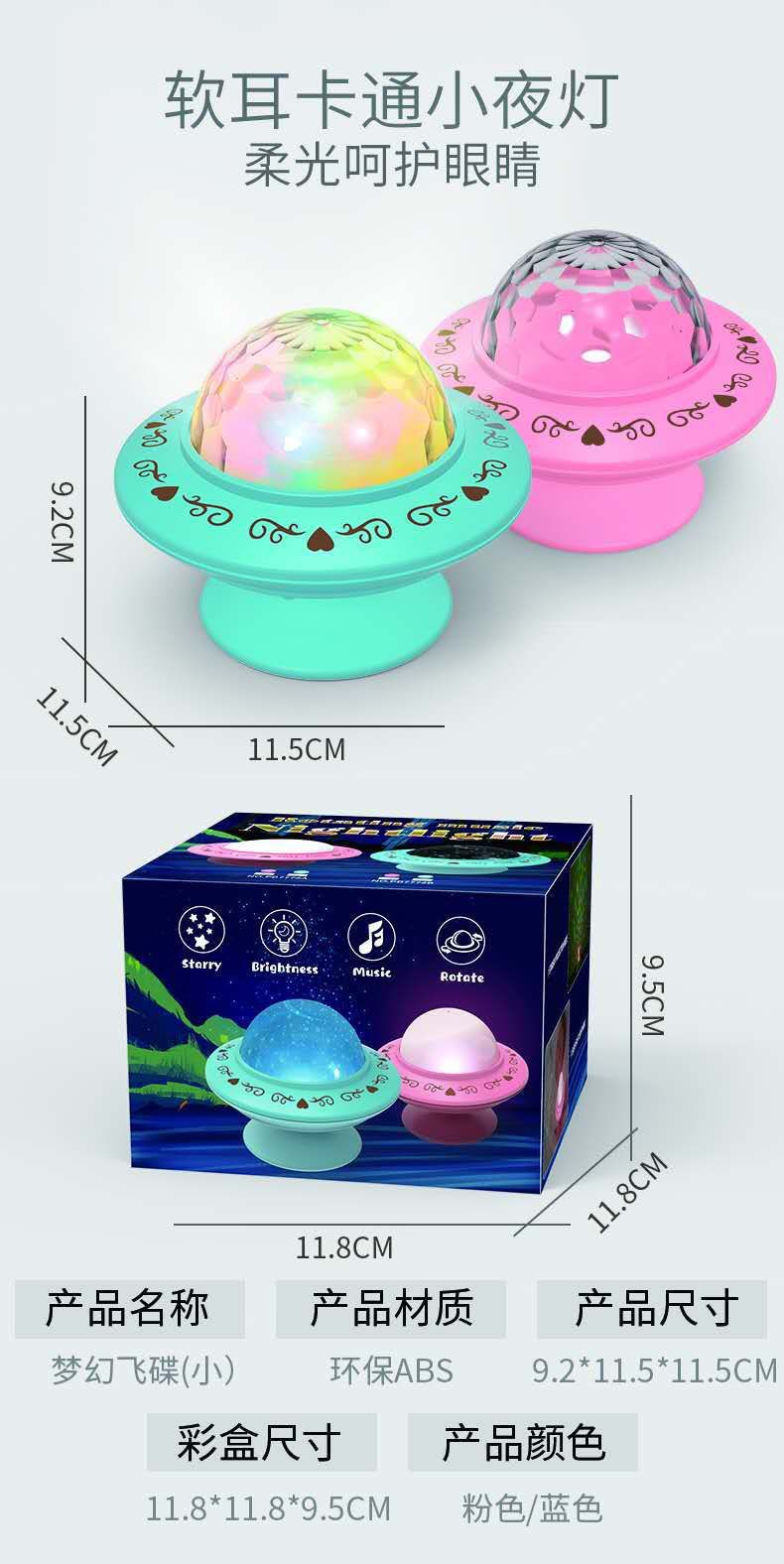 Romantic Starry SkyProjection Music Box Led Atmosphere UFO Music Box Cake Decorative Ornaments Children's Birthday Gifts