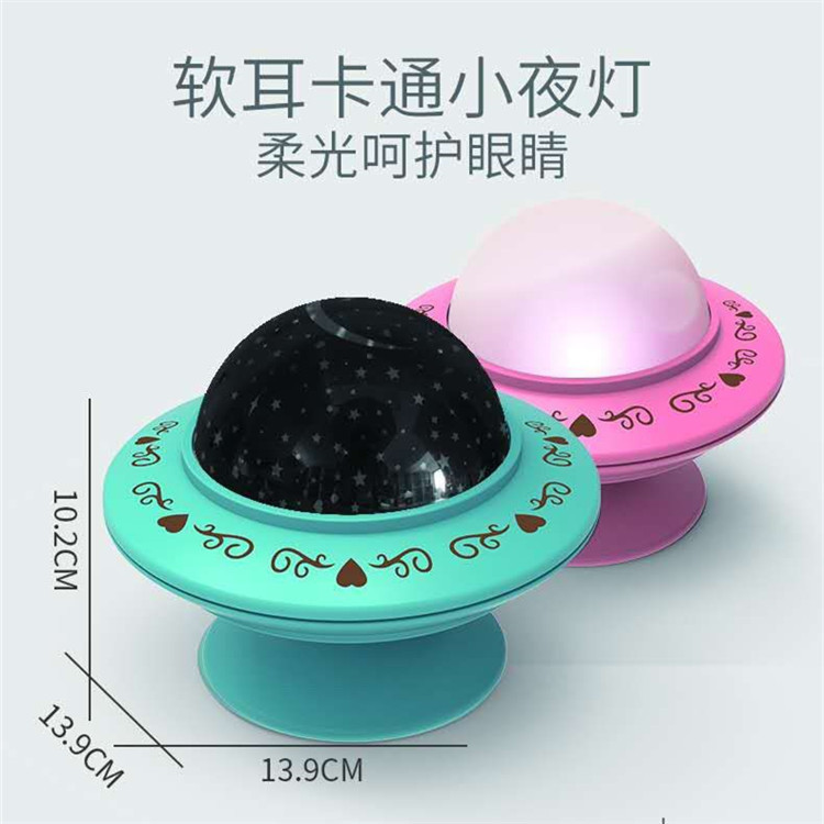 Romantic Starry SkyProjection Music Box Led Atmosphere UFO Music Box Cake Decorative Ornaments Children&#039;s Birthday Gifts