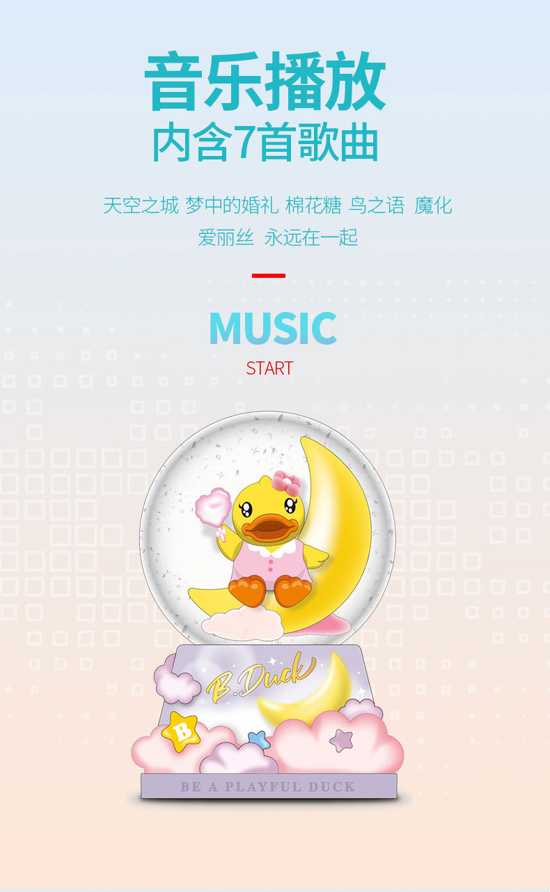 B.Duck Small Yellow Duck Music Box Storm Lantern Blind Box Gift Hand-Made Doll Children's Creative Toy Valentines' Day