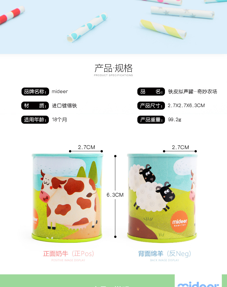 Mideer Milu New Toy Children's Hand Music Box Rotating Iron Sheet Acoustic Can Musical Instrument Factory Direct Sales