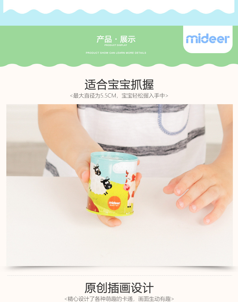 Mideer Milu New Toy Children's Hand Music Box Rotating Iron Sheet Acoustic Can Musical Instrument Factory Direct Sales