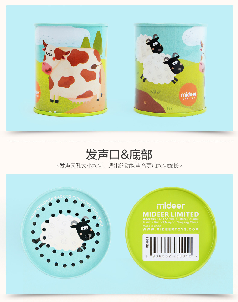 Mideer Milu New Toy Children's Hand Music Box Rotating Iron Sheet Acoustic Can Musical Instrument Factory Direct Sales