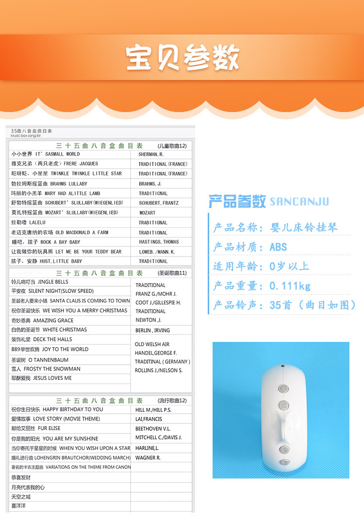 Hleeduo 35 Music Box Baby Bed Bell Pendant Baby Bed Bell Accessories 35 Music Electric Music Box