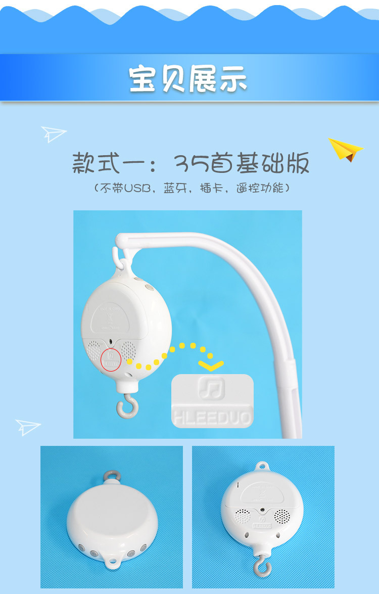 Hleeduo 35 Music Box Baby Bed Bell Pendant Baby Bed Bell Accessories 35 Music Electric Music Box