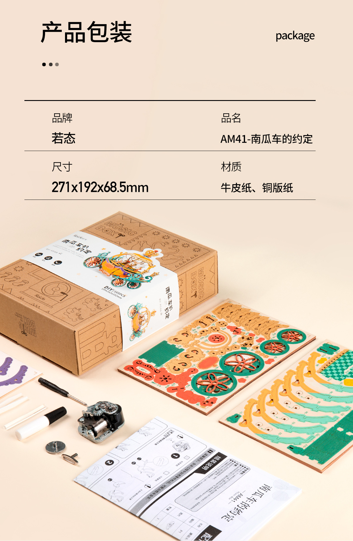 Robotime Ruolai Music Box Wooden Handmade DIY Assembled Music Box Creative Birthday and Holiday Gift Educational Toys