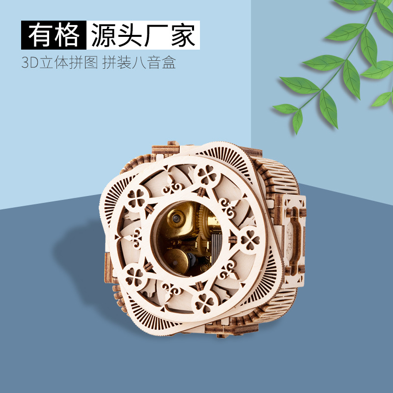 Youge Uguter Clover Music Box 3D Wooden Three-Dimensional Puzzle Assembled Music Box Creative Gift