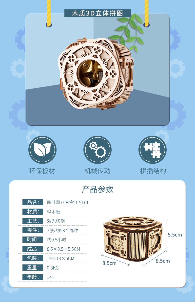 Youge Uguter Clover Music Box 3D Wooden Three-Dimensional Puzzle Assembled Music Box Creative Gift Youge Uguter Clover Music Box 3D Wooden Three-Dimensional Puzzle Assembled Music Box Creative Gift