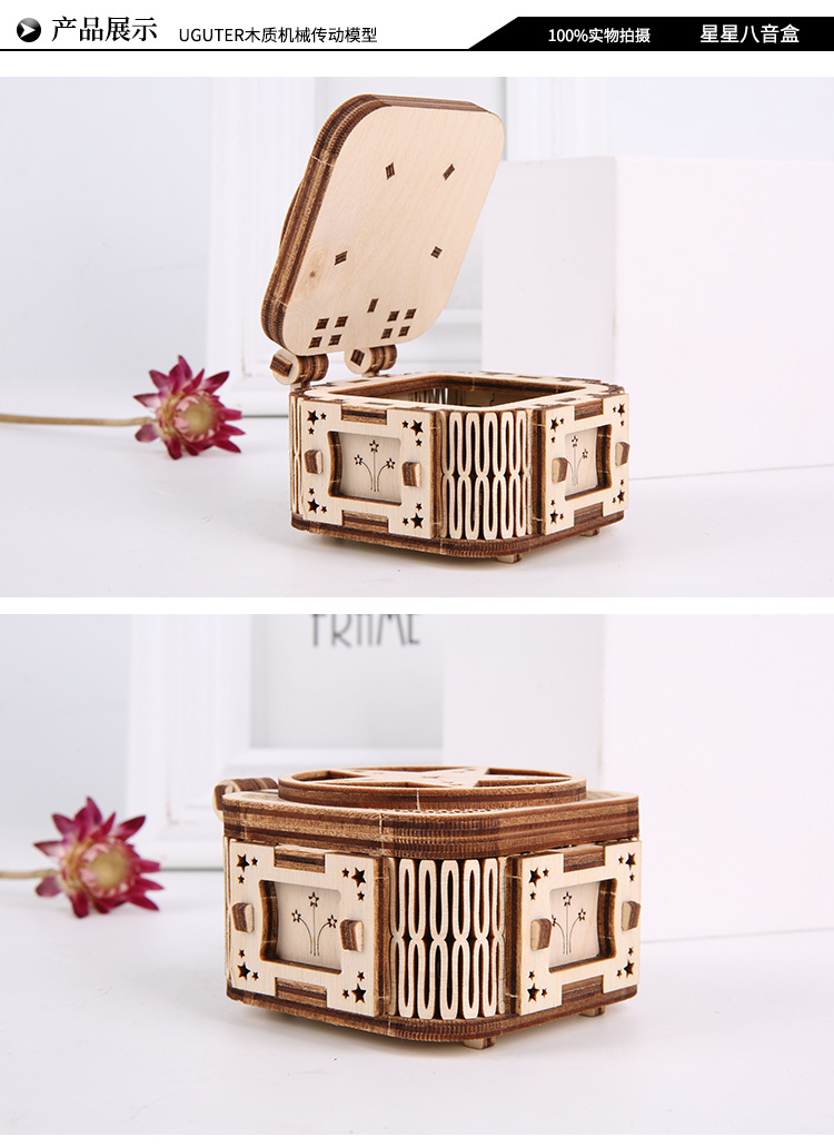Youge Uguter Star Music Box T703 Wooden Assembled Music Box Creative Gift