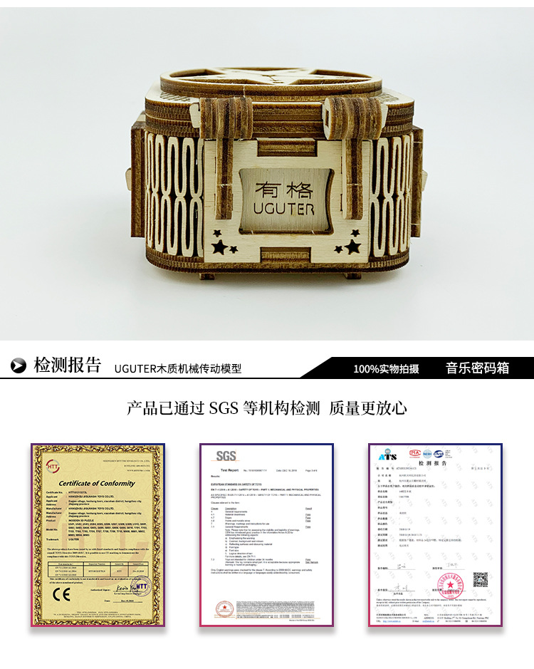 Youge Uguter Star Music Box T703 Wooden Assembled Music Box Creative Gift