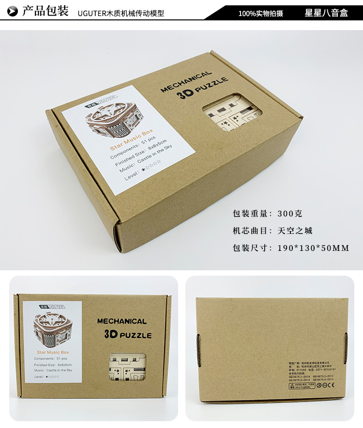 Youge Uguter XINGX Music Box T703 Wooden Assembled Music Box Creative Gift Youge Uguter XINGX Music Box T703 Wooden Assembled Music Box Creative Gift