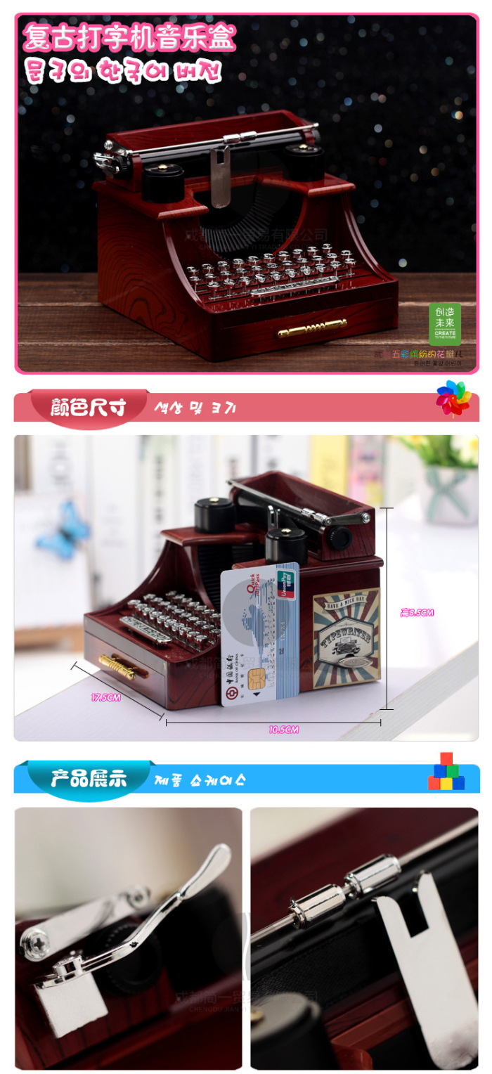 Mini vintage typewriter Music Box Phonograph music box piano music box