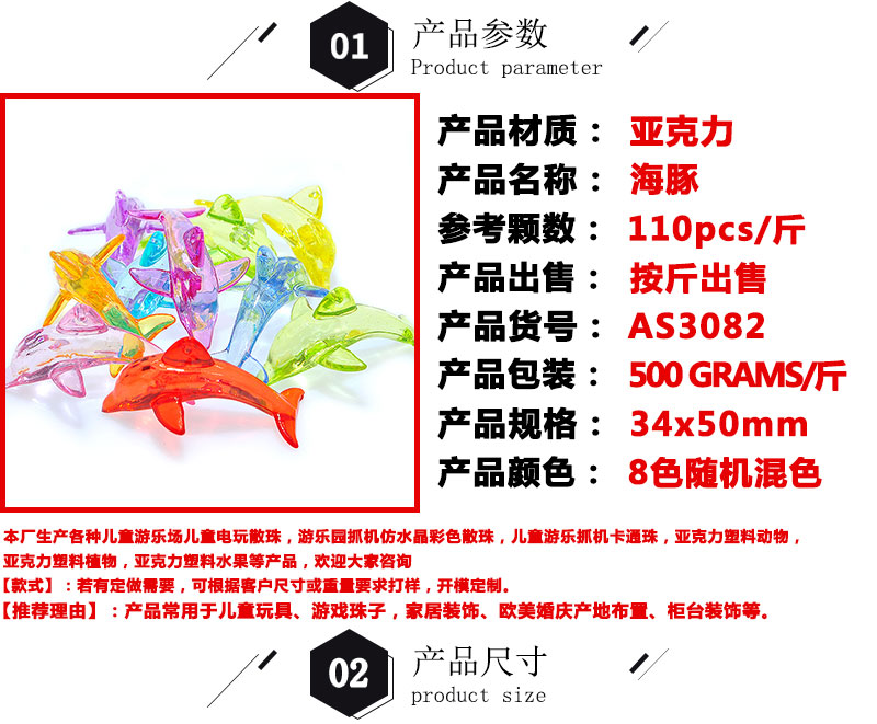 The Children 's game park animal beads DIY gem toys imitation crystal acrylic zhuhai dolphin kindergarten award products The Children 's game park animal beads DIY gem toys imitation crystal acrylic zhuhai dolphin kindergarten award products