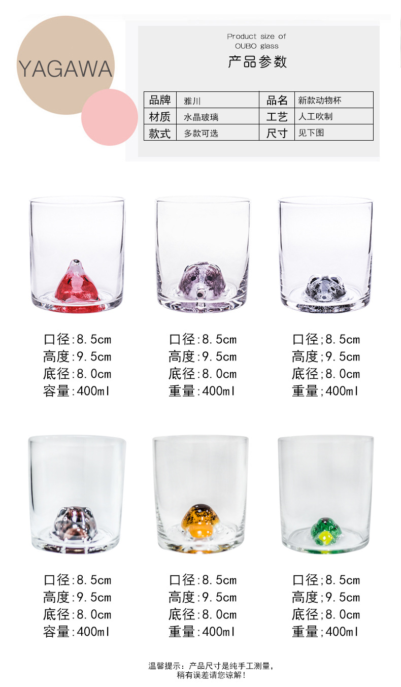 Creative Cute Animal Head Lead -free Transparent Thermostable Crystal Water Glass, large Capacity Domestic Beverage Mug