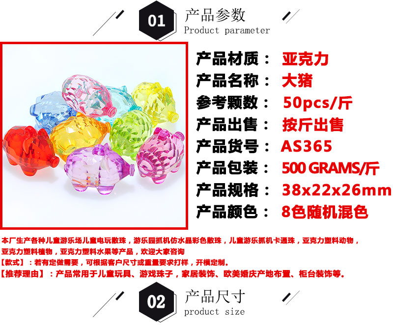 Acrylic beads transparent color imitation crystal animal big pig beaded pendant boys amusement park, grab the gem toys Acrylic beads transparent color imitation crystal animal big pig beaded pendant boys amusement park, grab the gem toys