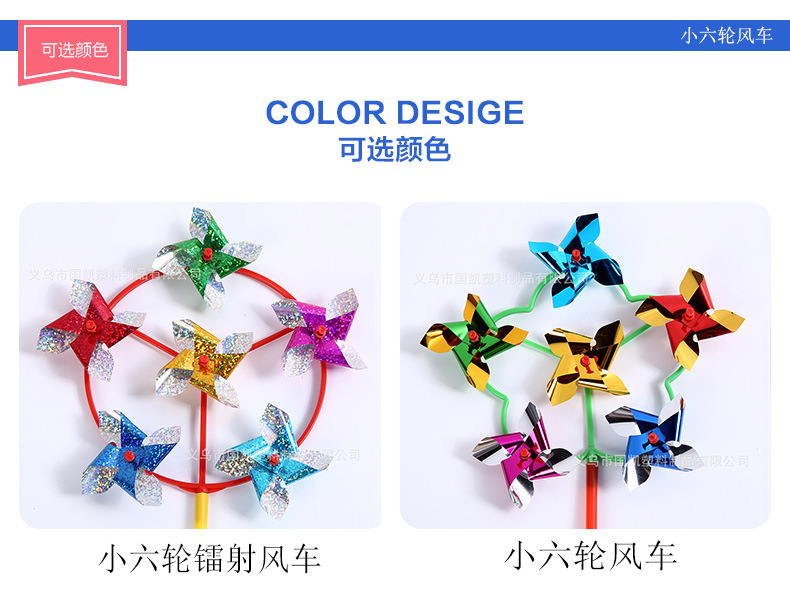 Small six-wheel Laser Windmill children Windmill Creative Gifts Toys Advertising Park Windmill manufacturers Direct Wholesale Small six-wheel Laser Windmill children Windmill Creative Gifts Toys Advertising Park Windmill manufacturers Direct Wholesale