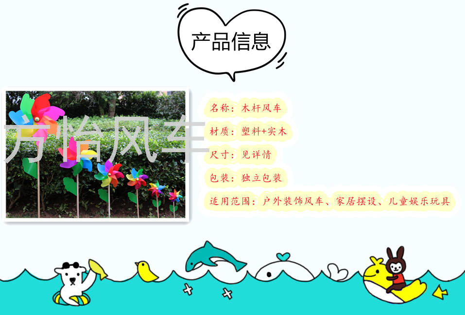 32 Colorful Wooden Pole Windmill Frosted Thickened Scenic Spot Garden Real Estate Plug-in Children's Toy Factory Direct 32 Colorful Wooden Pole Windmill Frosted Thickened Scenic Spot Garden Real Estate Plug-in Children's Toy Factory Direct