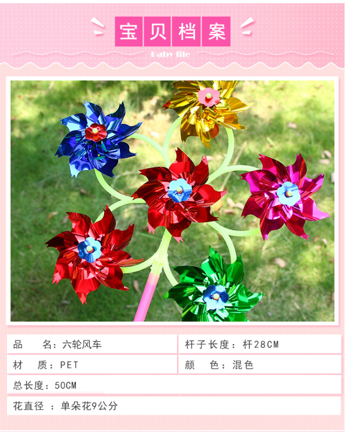 Six bright flake windmill plastic traditional outdoor small windmill hot sell children toys wholesale