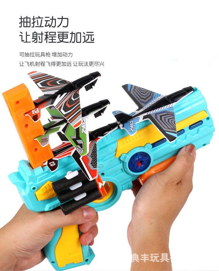 Cross-Border Douyin Online Influencer Bubble Plane Firing Gun Children's Outdoor Continuous Firing Continuous Firing Gun Glider Toy Cross-Border Douyin Online Influencer Bubble Plane Firing Gun Children's Outdoor Continuous Firing Continuous Firing Gun Glider Toy