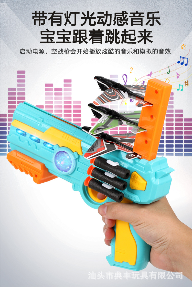 Cross-Border Douyin Online Influencer Bubble Plane Firing Gun Children's Outdoor Continuous Firing Continuous Firing Gun Glider Toy Cross-Border Douyin Online Influencer Bubble Plane Firing Gun Children's Outdoor Continuous Firing Continuous Firing Gun Glider Toy