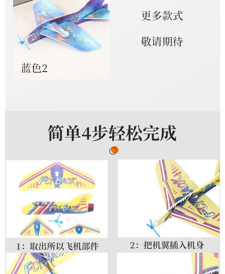 Magic Swing Aircraft Aviation Model Foam Paper Plane Model Assembled Creative Children's Toy Stall Night Market Magic Swing Aircraft Aviation Model Foam Paper Plane Model Assembled Creative Children's Toy Stall Night Market