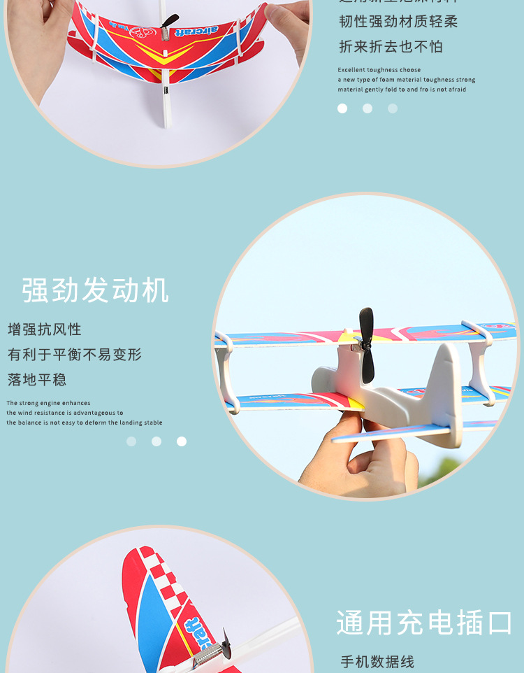 Electric Bubble Plane USB Rechargeable Hand Throw Double Wing Glider Outdoor Assembly Toy for Children Aviation Model Electric Bubble Plane USB Rechargeable Hand Throw Double Wing Glider Outdoor Assembly Toy for Children Aviation Model