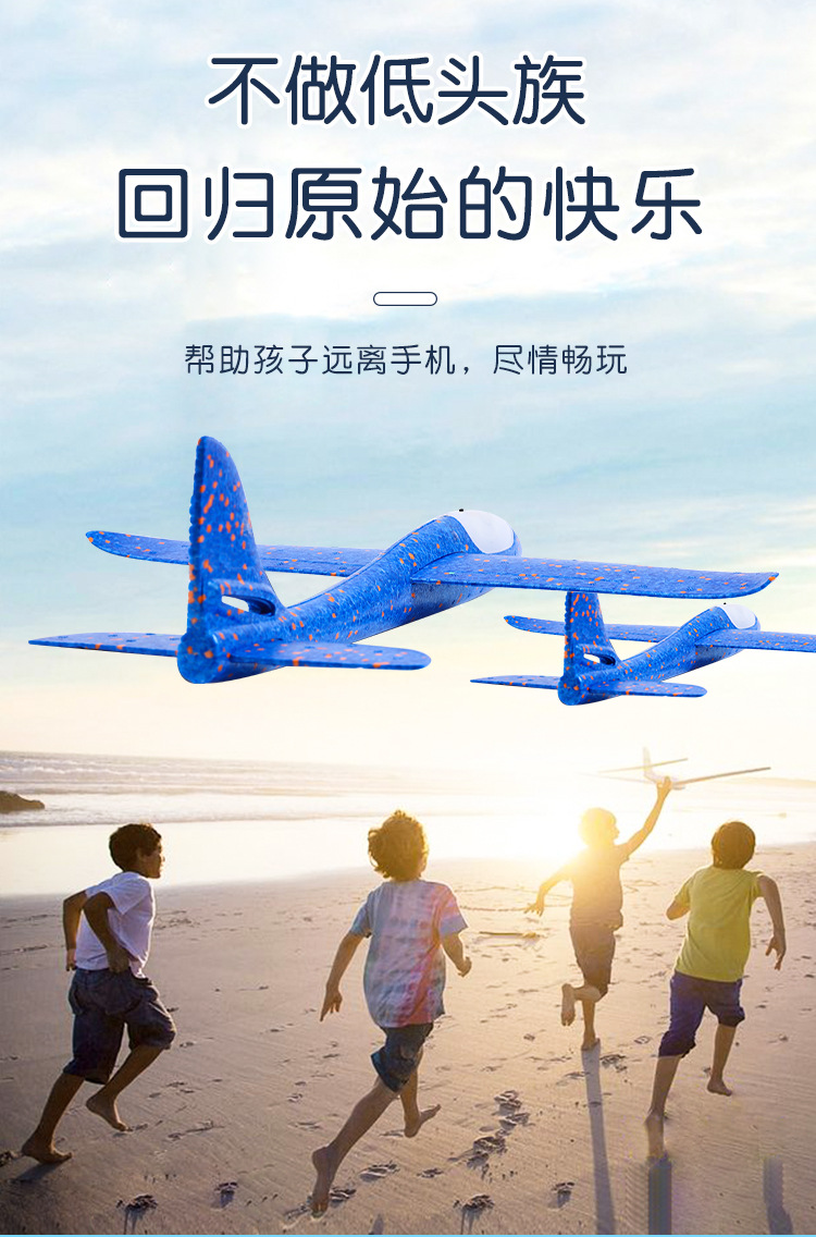 Large New Hand Throw Plane Foam Glider EPP Foam Swing Aircraft Children Airplane Model Toy Wholesale Large New Hand Throw Plane Foam Glider EPP Foam Swing Aircraft Children Airplane Model Toy Wholesale