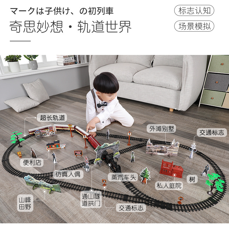 Simulation Electric Track Classical Model Toy Retro Steam High-Speed Rail Train Boy Novelty Stall Toy Simulation Electric Track Classical Model Toy Retro Steam High-Speed Rail Train Boy Novelty Stall Toy