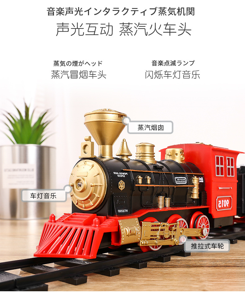 Simulation Electric Track Classical Model Toy Retro Steam High-Speed Rail Train Boy Novelty Stall Toy Simulation Electric Track Classical Model Toy Retro Steam High-Speed Rail Train Boy Novelty Stall Toy