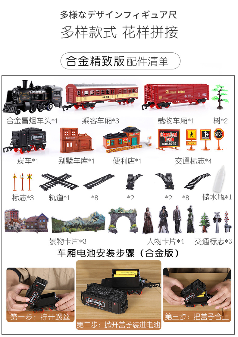 Simulation Electric Track Classical Model Toy Retro Steam High-Speed Rail Train Boy Novelty Stall Toy Simulation Electric Track Classical Model Toy Retro Steam High-Speed Rail Train Boy Novelty Stall Toy
