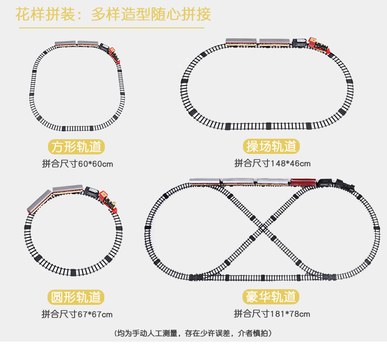 Simulation Electric Track Classical Model Toy Retro Steam High-Speed Rail Train Boy Novelty Stall Toy Simulation Electric Track Classical Model Toy Retro Steam High-Speed Rail Train Boy Novelty Stall Toy