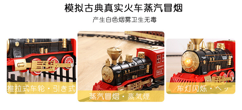 Simulation Electric Track Classical Model Toy Retro Steam High-Speed Rail Train Boy Novelty Stall Toy Simulation Electric Track Classical Model Toy Retro Steam High-Speed Rail Train Boy Novelty Stall Toy