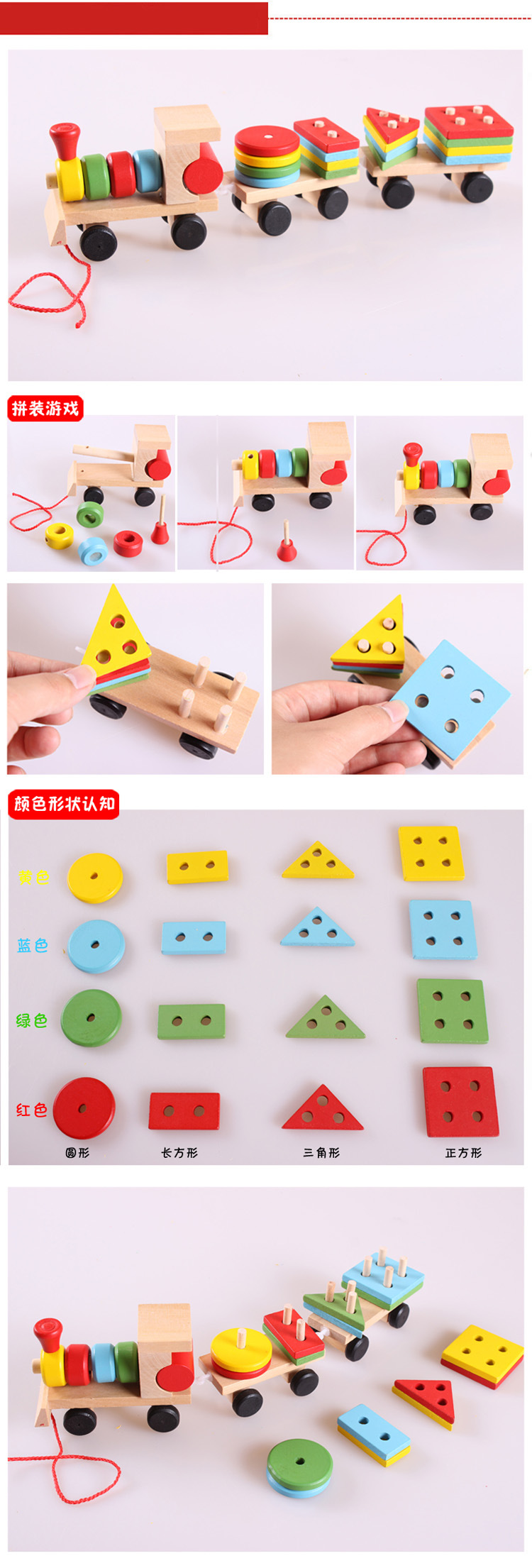 Wooden Train Three-Section Shape Matching Trailer Toy Children's Early Childhood Education Intelligence Montessori Teaching Aids Building Blocks