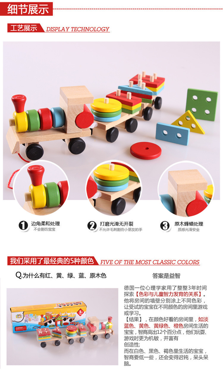 Wooden Train Three-Section Shape Matching Trailer Toy Children's Early Childhood Education Intelligence Montessori Teaching Aids Building Blocks