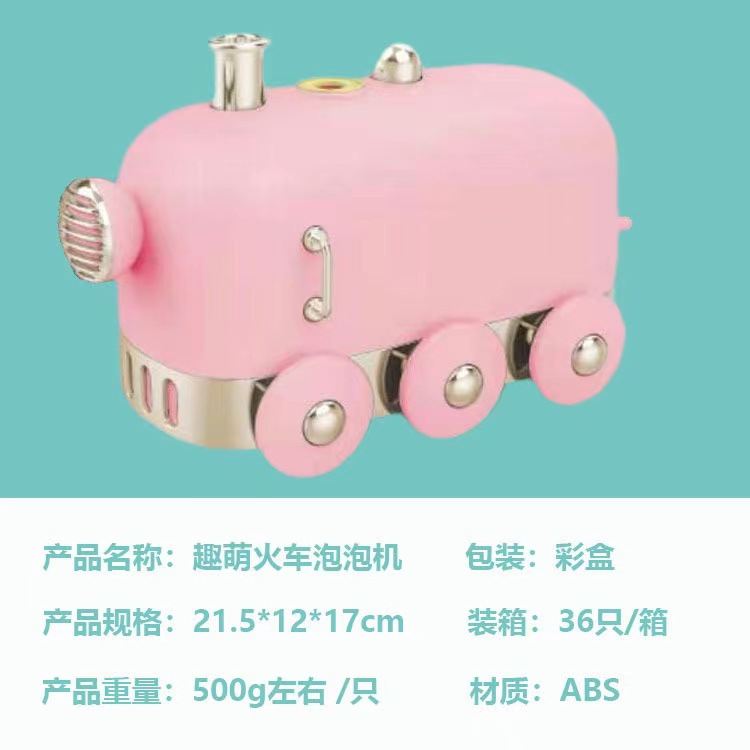 Beiyibao Electric Universal Train Bubble Children&#039;s Toy Boys and Girls Gift Tik Tok Online Sensation