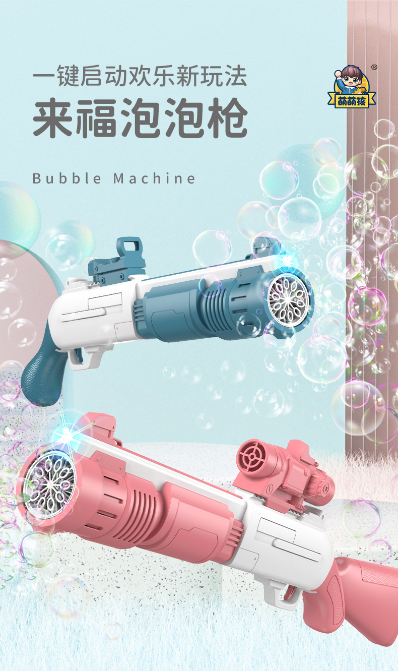 Laifu Bubble Gun Automatic One-Click Bubble Electric Lamplight Bubble Blowing Gun Bubble Toy Cross-Border Stall Laifu Bubble Gun Automatic One-Click Bubble Electric Lamplight Bubble Blowing Gun Bubble Toy Cross-Border Stall