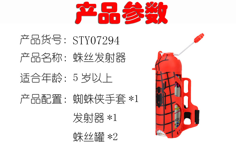 Night Market Toy Stall Extraordinary Gloves Spinning Spider-Man Transmitter Wrist Spraying Children's Gloves Spinning Suit