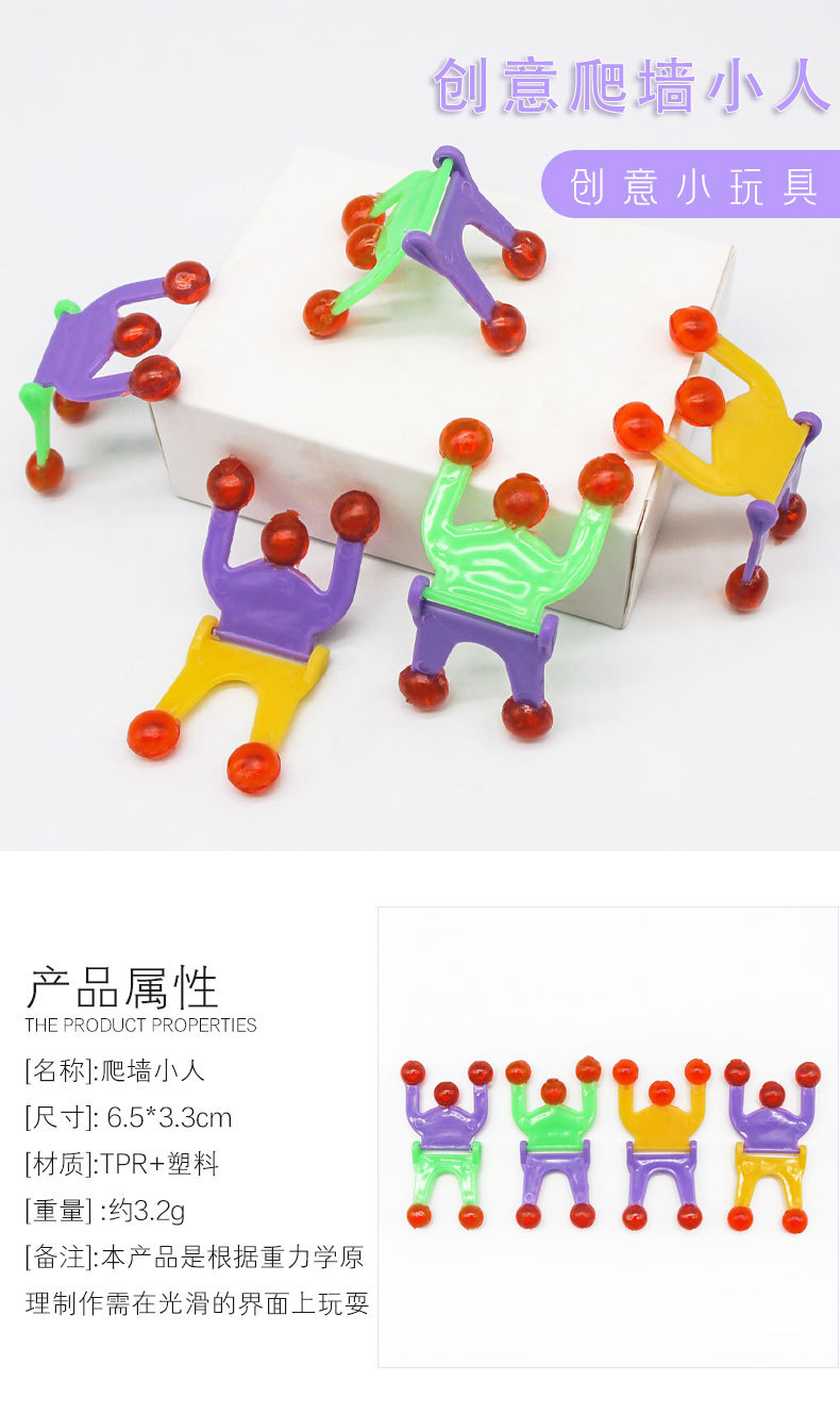 2-Section Wall Climber Sticky Spider-Man Wall Climber Superman Wall Climber Decompression Vent Children's Toy TPR Expandable Material