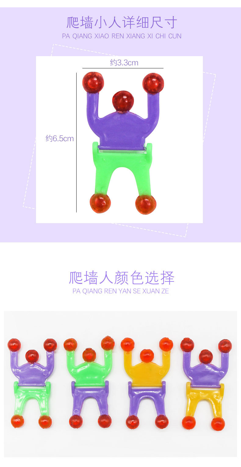 2-Section Wall Climber Sticky Spider-Man Wall Climber Superman Wall Climber Decompression Vent Children's Toy TPR Expandable Material