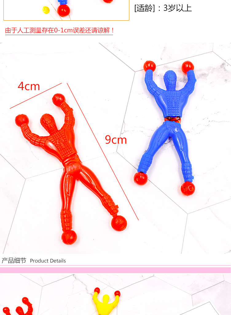 Climbing up A Wall Sticky Spider-Man Climbing up A Wall Superman Wall Climber 2 Yuan Shop Traditional Toy Climbing up A Wall Spider-Man Climbing up A Wall Sticky Spider-Man Climbing up A Wall Superman Wall Climber 2 Yuan Shop Traditional Toy Climbing up A Wall Spider-Man